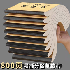草稿本800枚の原稿用紙学生が草稿を作成した白紙本は、近視防止の草稿本を厚くしやすい