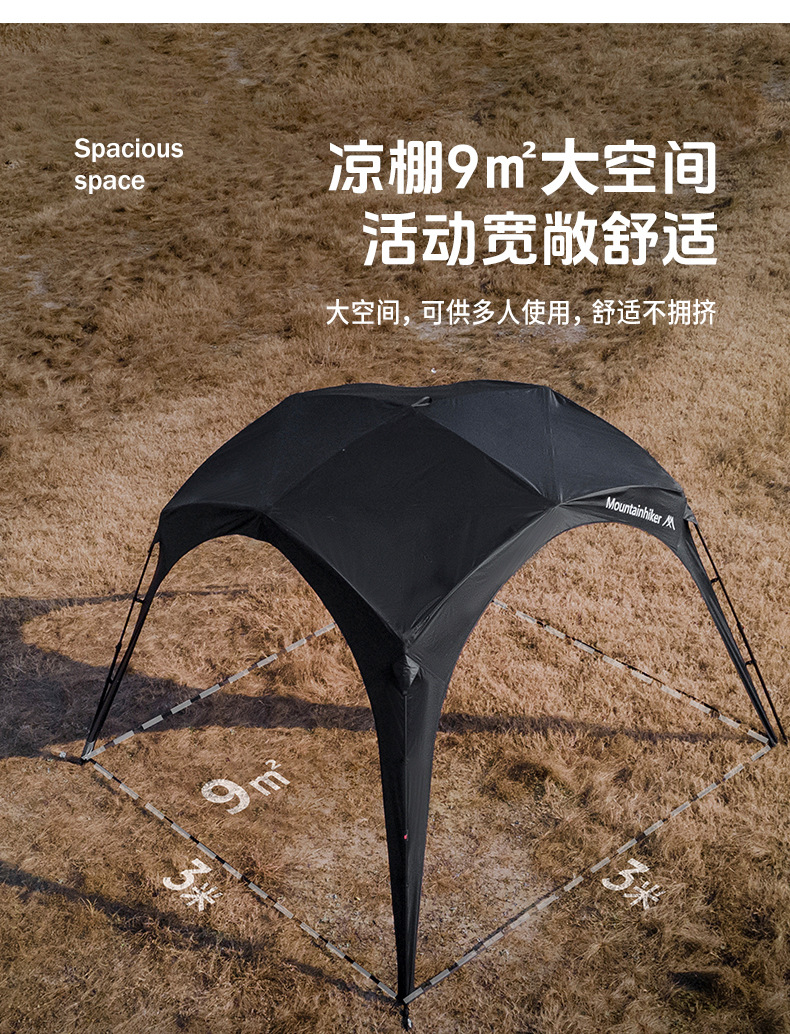 Mountain Guest Quick Opening Dome Camping-Canopy Outdoor Camping Free Building Black Rubber Sunscreen Car Side Tent Awning