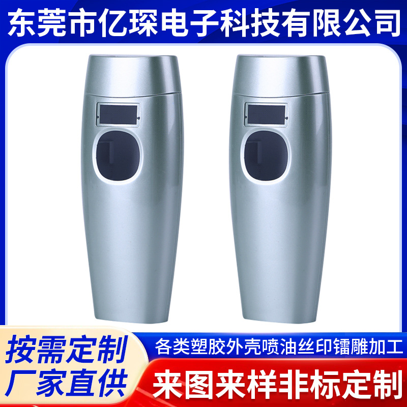 塑料光uv加工脱毛仪加工 激光脱毛仪电动脱毛仪塑料外壳喷油加工