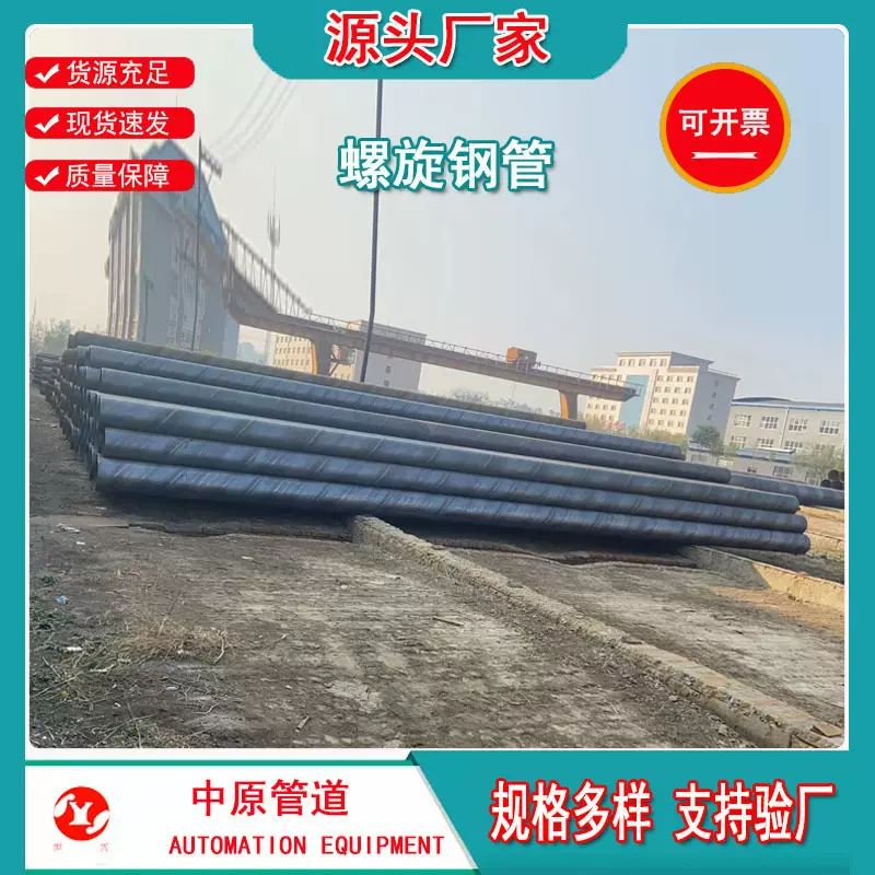 螺旋钢管热力管道夹克管聚氨酯保温管沧州大口径螺旋钢管厂家现货