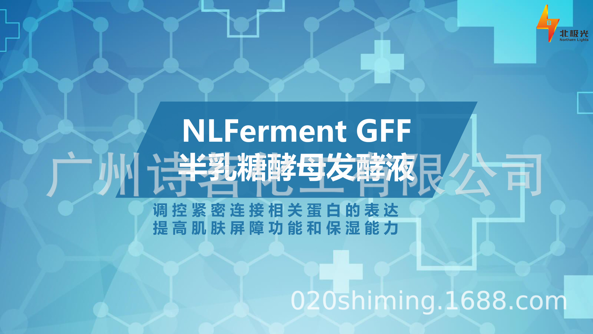 半乳糖酵母发酵液1