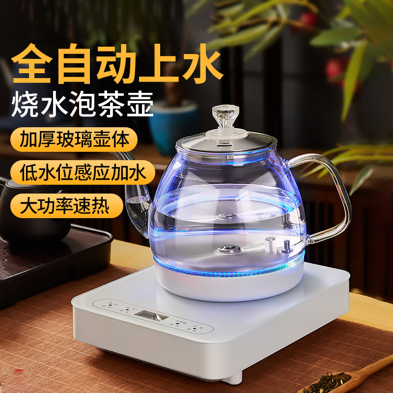 全自動底部上水電熱燒水壺抽水煮茶台一體泡茶具專用機電磁爐家用