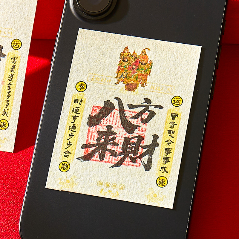 招财好运励志暴富财源广进中国风财神爷创意装饰手机卡纸工艺品|undefined