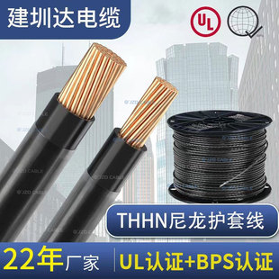 THHN2.08ƽ�������o����|���~о�����w8 10 12 14 BPS�J�C��|