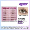 [6排免胶短款蝴蝶少女-棕60簇（7-9mm）]