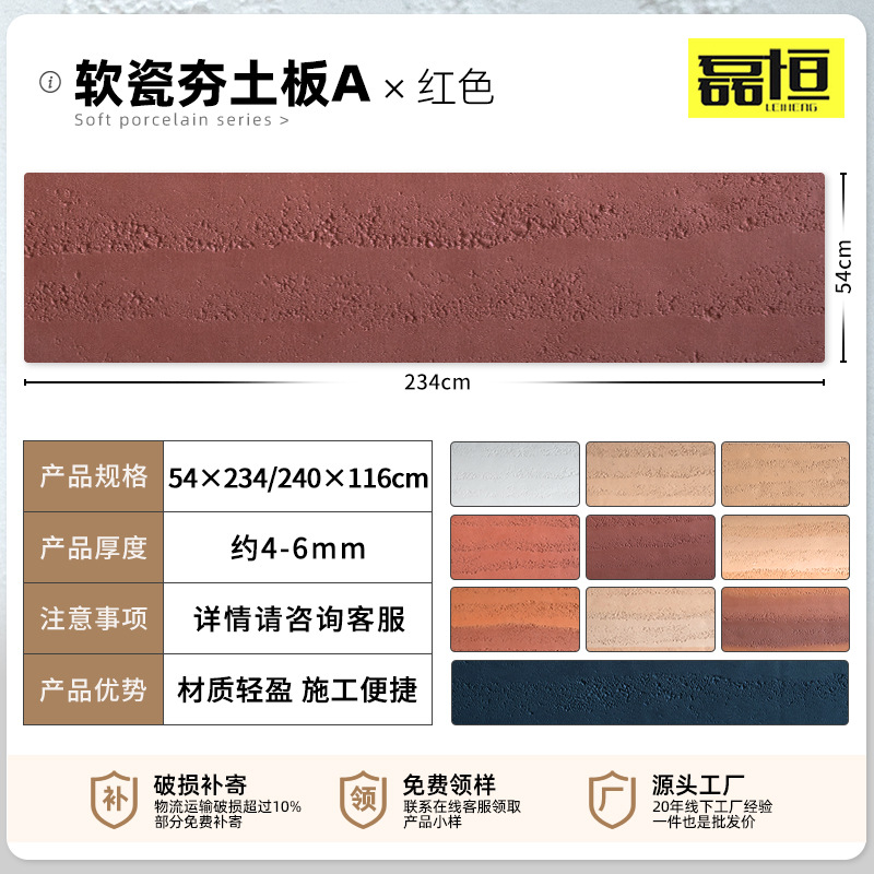 Placa de tierra apisonada ultrafina flexible piedra suave luz de porcelana piedra suave cueva piedra patrón de tela piedra panel decorativo claro agua placa de hormigón