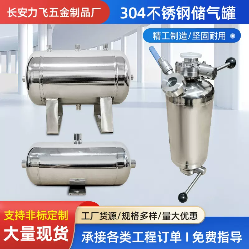 厂家定制304不锈钢储气罐 1L-20L镜面抛光卧式低压缓冲罐