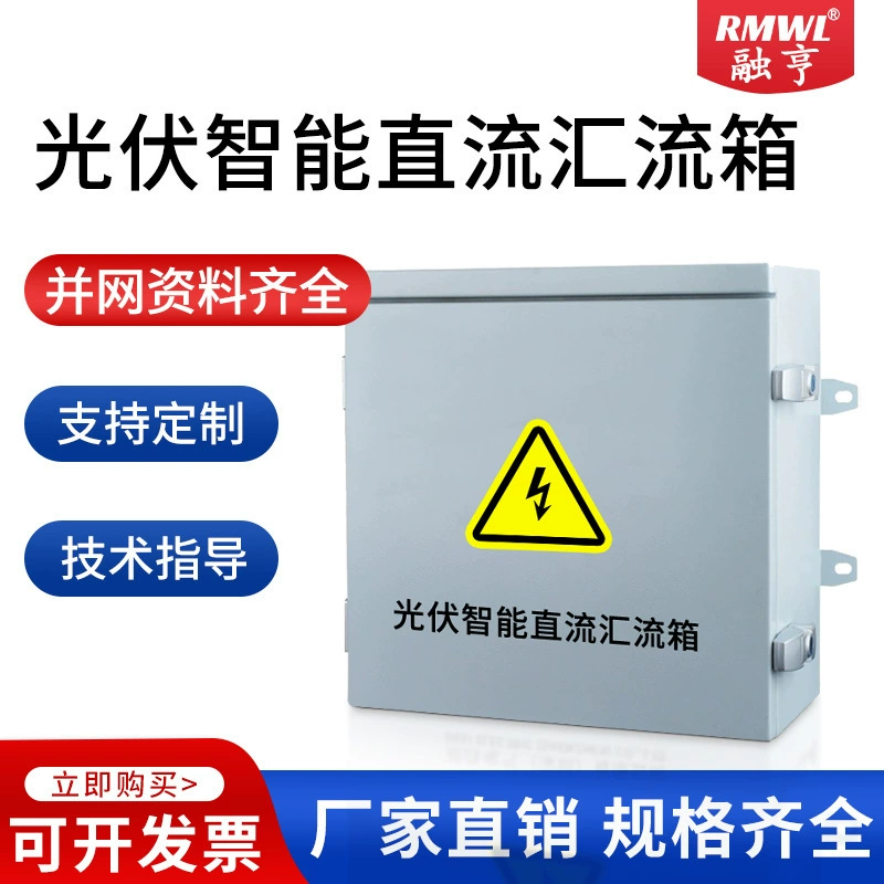 Фотоэлектрический солнечный распределительный короб с молниезащитой, комбинированный короб постоянного тока 2 в 4 в 6 в 8 в 1 выход 500/1000/1500 В