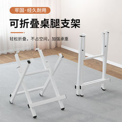 可折叠桌脚架餐桌架桌子腿支架铁桌脚架长方形四一件代发缘溪