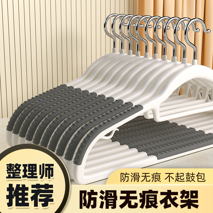 Free Shipping Clothes Hangers for Clothing Stores, Household Seamless Hangers, Wholesale Thickened Non-Slip Clothes Supports, Double Guard Children's Hangers for Home Use