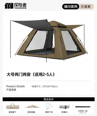 Avtomobil dam çadırları | park camping, outdoor sun protection - qingchuan-desert-yellow-pre-sale-3-5-people