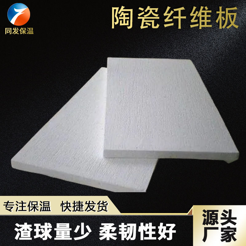 环保隔热硅酸铝陶瓷纤维保温耐火板耐高温1260