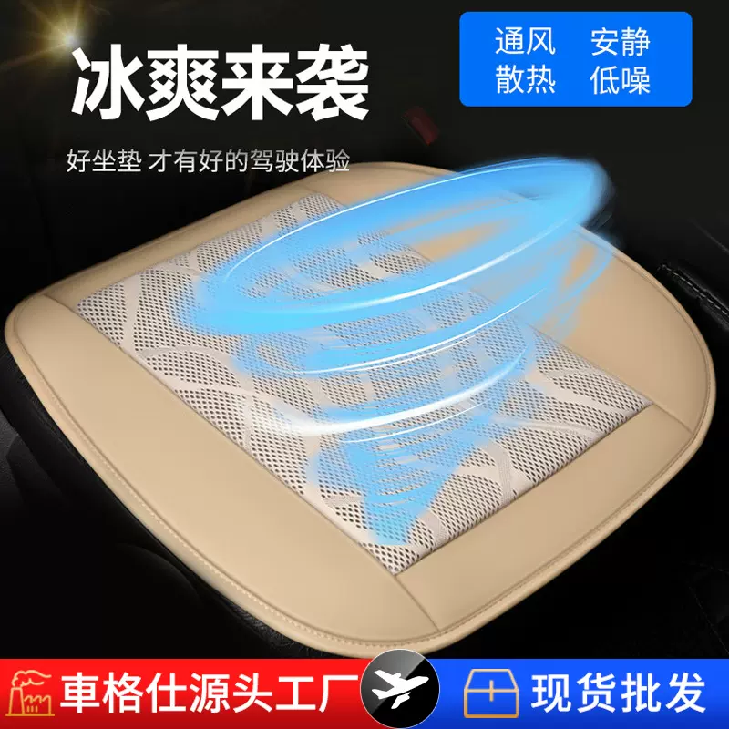 汽车通风坐垫夏季车载座椅吹风坐垫空调制冷坐垫夏天凉垫座垫