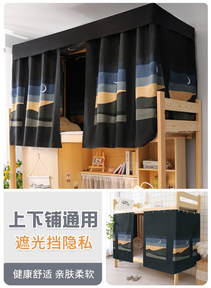 Dormitorio de estudiantes cortina de cama de sombra cortina cortina cortina cortina de dormitorio cortina de mesa cortina al por mayor día de viento