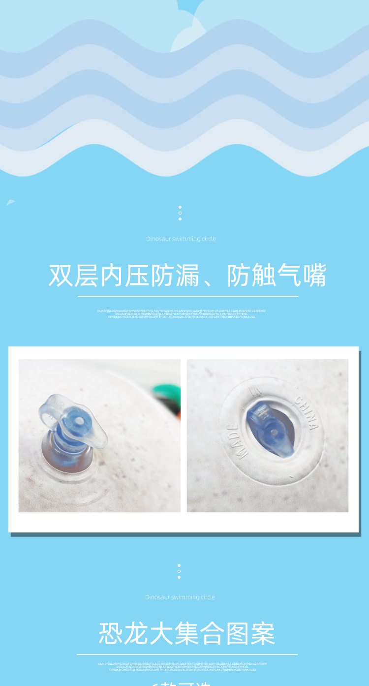 恐龙造型泳圈_03