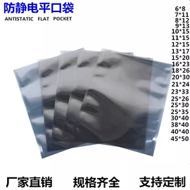 复合包装制品;塑料自封袋;元器件包装