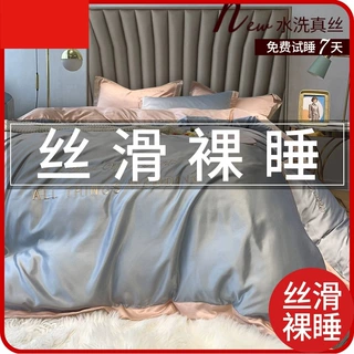 欧式天冰丝四件套丝滑裸睡轻奢高级感夏季裸睡床单被套床上用品三