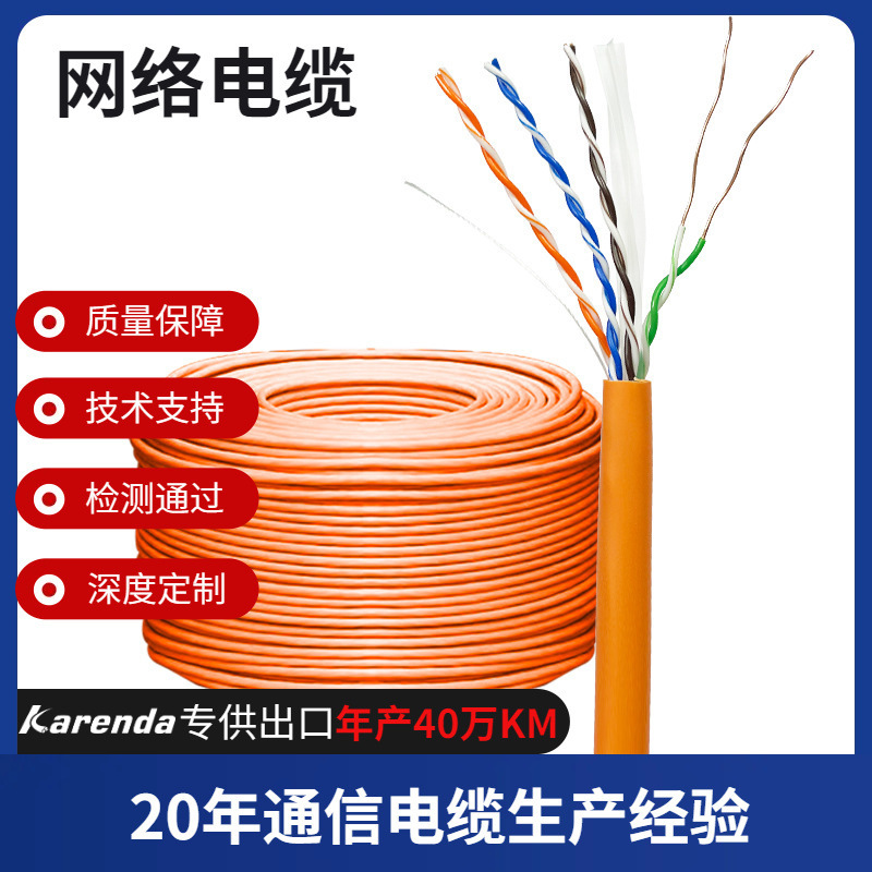 Highly Flexible Network Cable Category 5 Industrial Ethernet Cable Cat5 Data Room Ethernet Cable Field Bus Cable