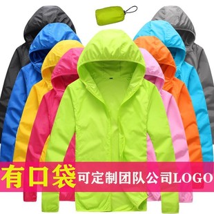 New Thin Jacket Custom Logo Summer Group Clothes Printing Outdoor Work Clothes Men's and Women's Skin Clothes Windbreaker Printing