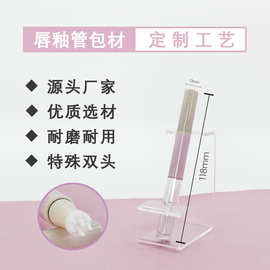 厂家直销新款特殊双头唇釉管包材优惠直供多规格多材质彩妆包材
