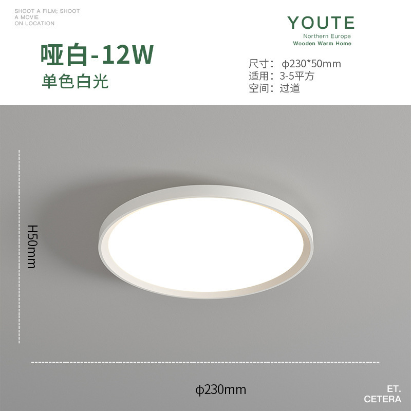 超薄三防ベランダ天井灯円形防水トイレ浴室キッチン寝室部屋灯通路廊下灯|undefined