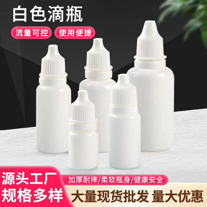 Botella de plástico de gotas oculares blancas para evitar la luz botella de muestra de embalaje botella de muestra botella de embalaje botella de medicina ocular botella de líquido de cuidado ocular botella vacía