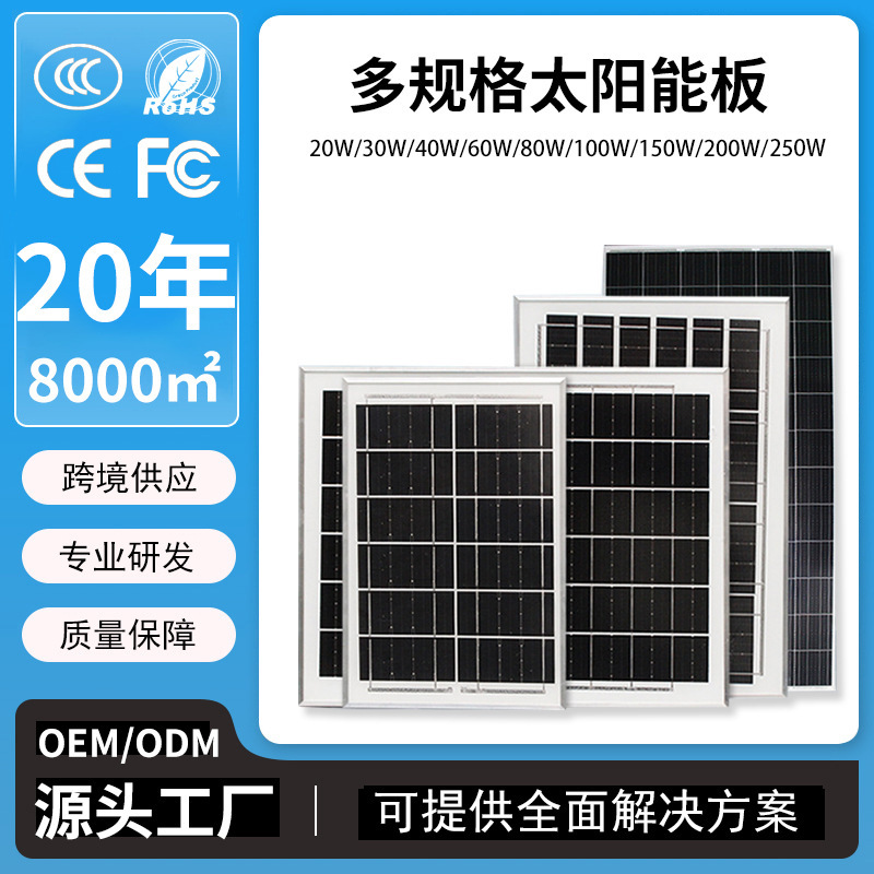 50W 100W paneles solares de silicio monocristalino sistema de suministro de energía fotovoltaica paneles solares fotovoltaicos 12v