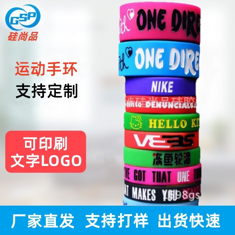 工厂供应硅胶手环佛珠链发光手环 能量硅胶手环凸字印刷环