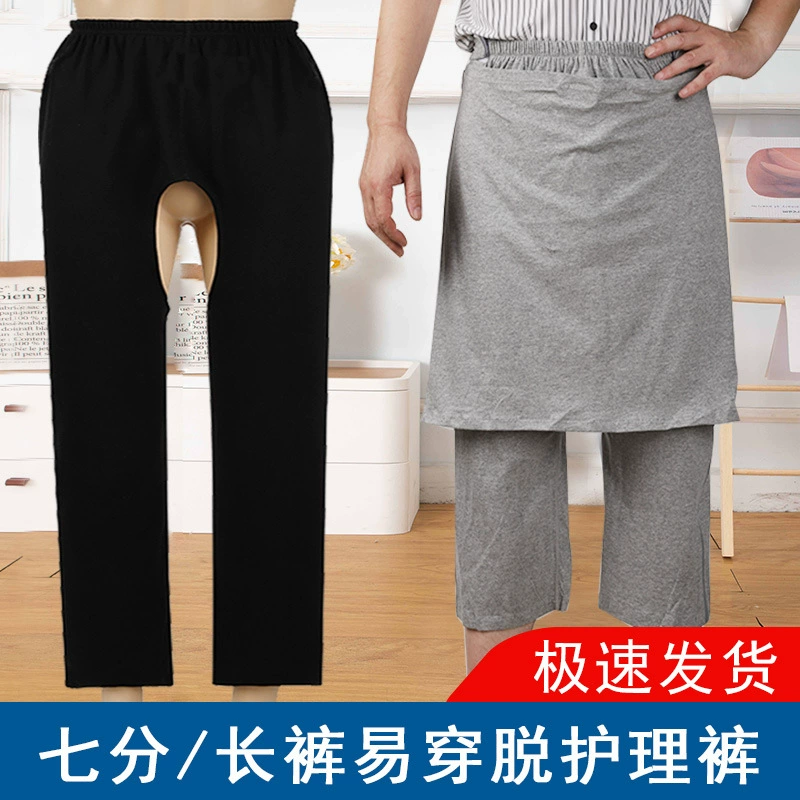 Период послеродового восстановления pants для мужчин и женщин в кровати с переломами ног, без промежности брюки для взрослых с недержанием, легко менять подгузники