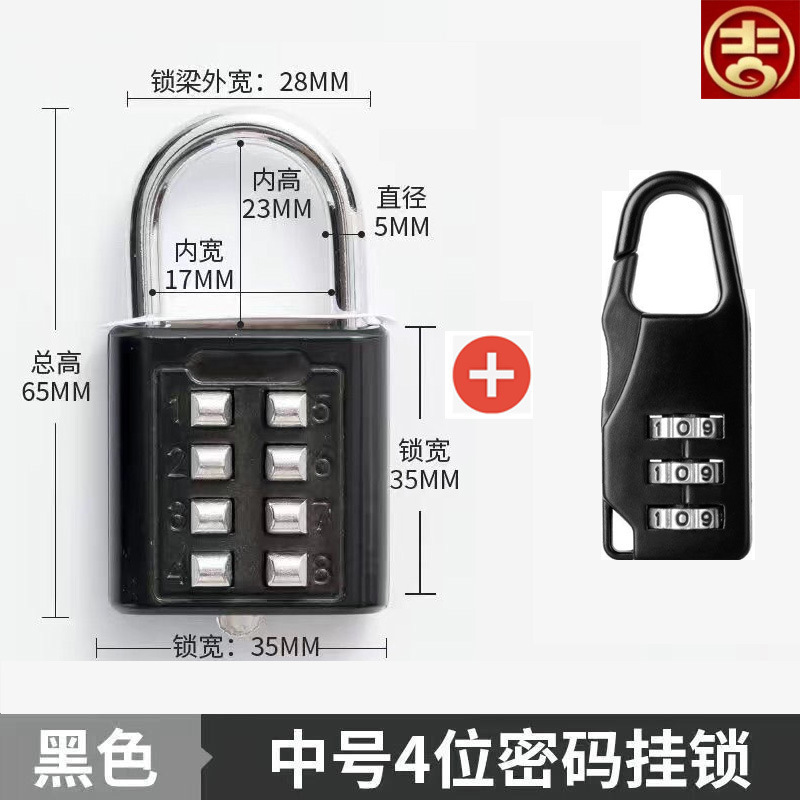 【当天发货】按键密码锁防盗锁密码挂锁行李箱书包学生宿舍大门锁|undefined