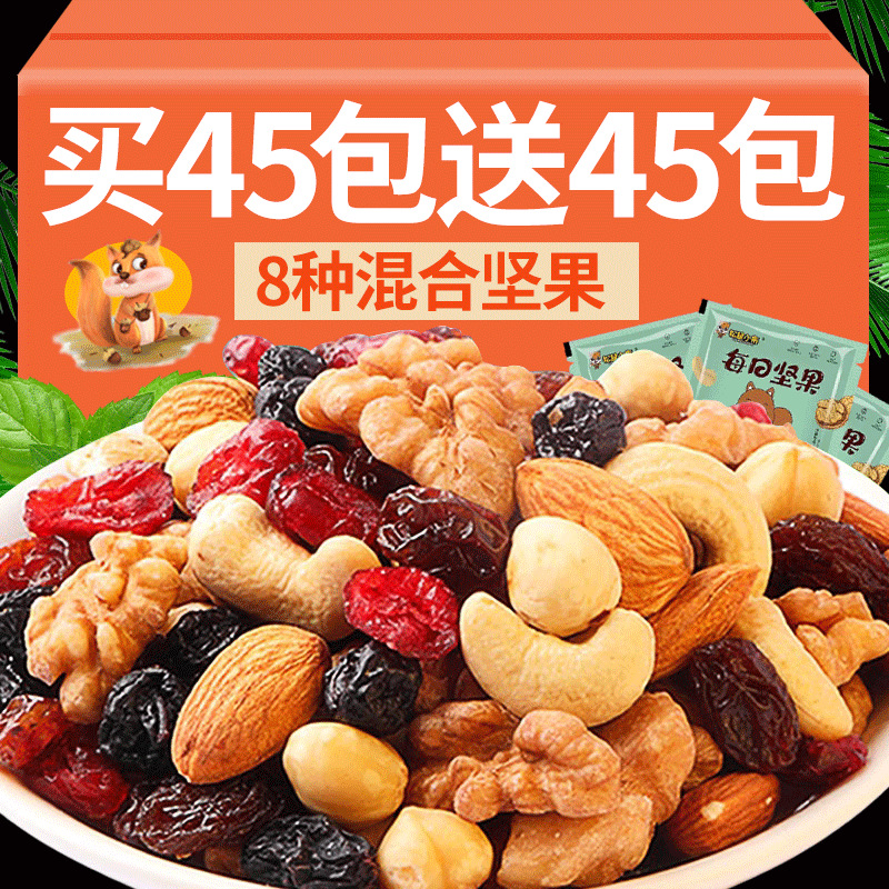 Nx Daily Nuts Mixed Nuts Gift Box 30 Small Bags of Casual Snacks for Pregnant Women and Kidsren Dried Fruit Gift Pack Whole Box Delivery