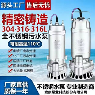 304ȫ���P�����ˮ��316�����g�����|�僻������͸ߜع��I��ˮ��