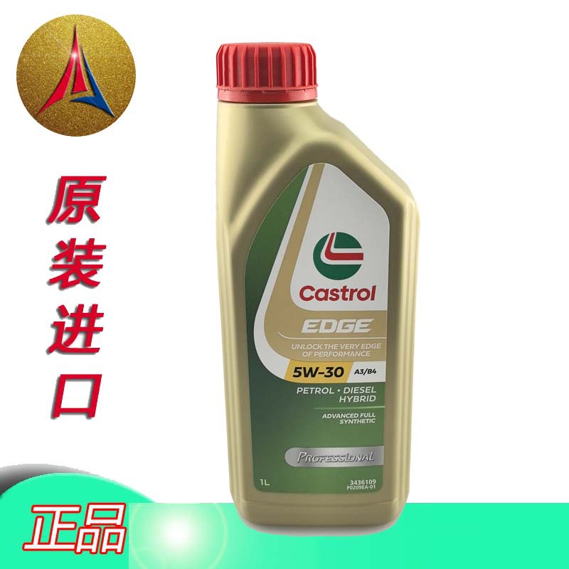 原装进口 马来版极护EDGE 5W-30 发动机油润滑油全合成机油钛流体
