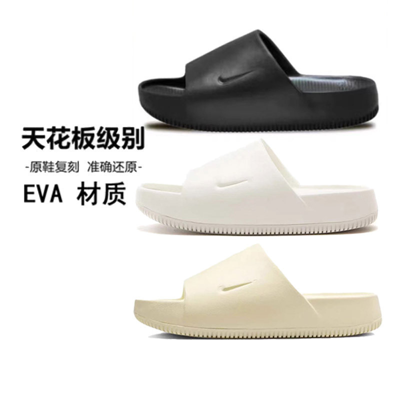 Cross-border foreign trade Putian NK washboard slippers CALM SLIDE summer sports casual slippers with a soft feel for couples