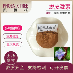 ͑Ƥ����5289-74-7 &beta;-͑Ƥ��ͪ100g/�� ¶ˮ����ȡ��50%͑Ƥ����