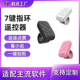 智能跟踪器;智能防丢器;蓝牙自拍器