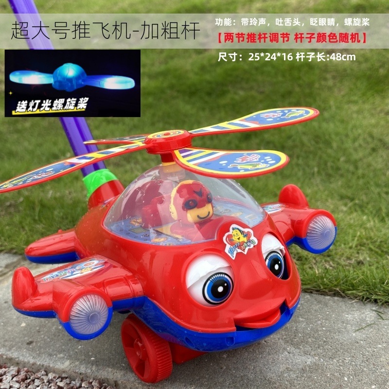 조명모델-대형 항공기 트롤리-레드