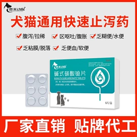 驱虫药物;猫猫医疗药用;狗狗医疗药用
