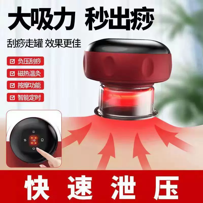 智能真空拔罐刮痧仪器经络疏通按摩仪吸痧仪器电动呼吸加热刮痧仪