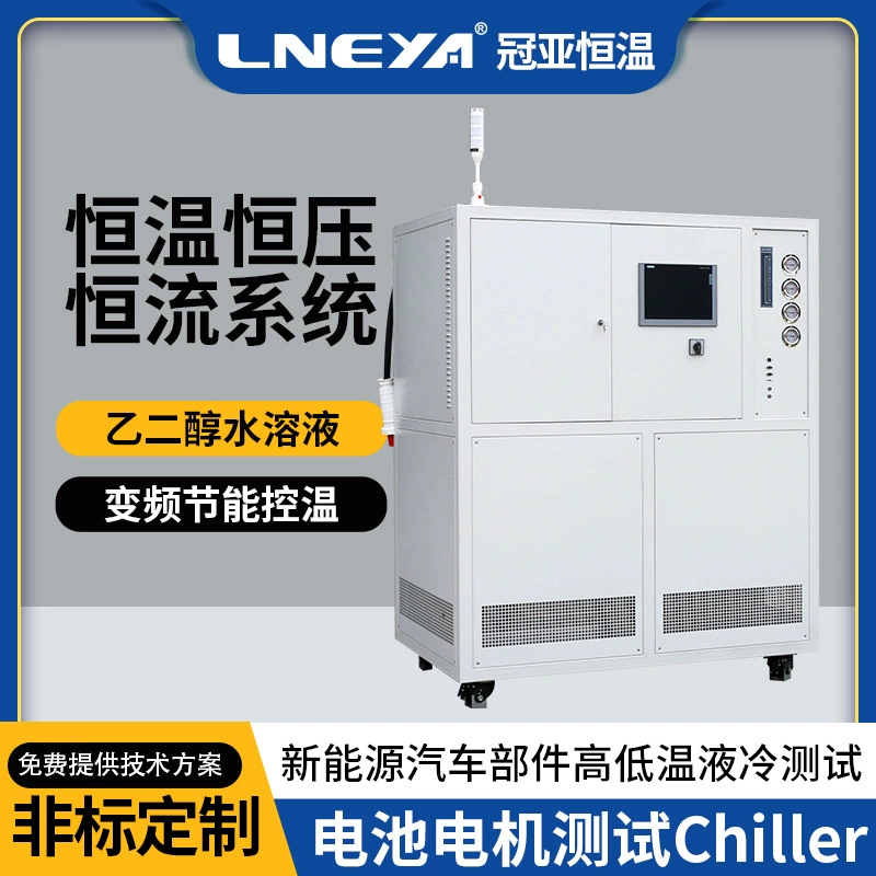 Уси Guanya Индивидуальные высокие и низкие температуры холода и тепла все-в-одном аккумулятор охлаждения и отопления системы промышленного постоянного контроля температуры машины