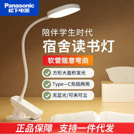 led护眼台灯夹子充电大学生宿舍书桌灯卧室床头灯HHLT0232FL