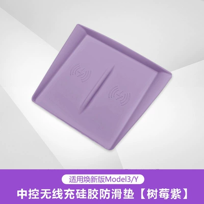 armrest box, storage box accessories | Car storage bag/box - huanxin-ynew-3-wireless-charging-silicone-pad-purple-yl-is-not-suitable