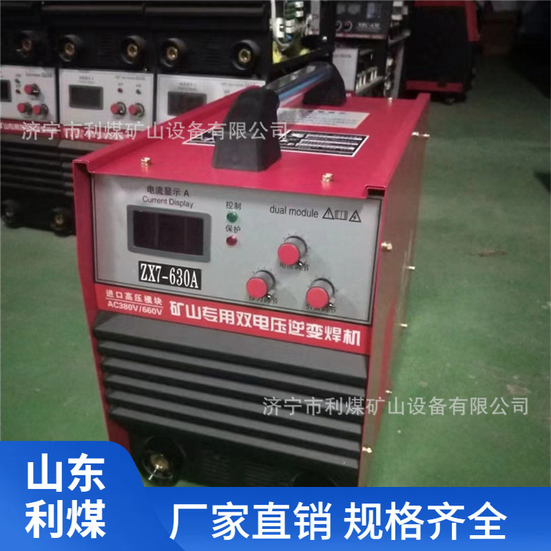 KJH-500矿用焊机矿用轨道直流电焊机KGH-315交流电焊机