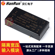 HR833001RC ����HanRun������ѹ��ѹ����DC-DC���뽵ѹ��Դģ��