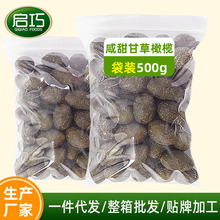 500g咸甜甘草橄榄即食九制甘草脆爽橄蜜潮汕特产小吃零食果脯干