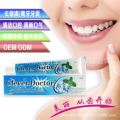 国境を越えた対外貿易はタバコの染みに行って白い歯磨き粉の105gの清新な口ぶりをします。