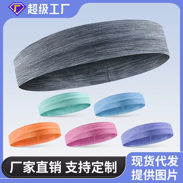 Wholesale Sports Elastic Headband Breathable Sweat Absorbing Antiperspirant Belt Fitness Running Tennis Basketball Hair Band Sweat Guide Belt Cross Border