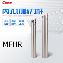 MFHR 内孔端面槽刀平面切槽切断刀 弹簧钢抗震防断数控车刀杆