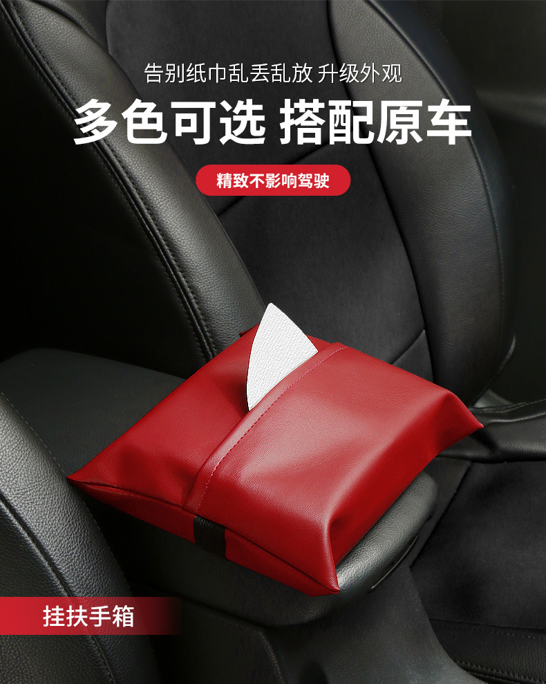 Car multifunctional tissue box car suede car tissue bag car decoration supplies cross-border hot sale
