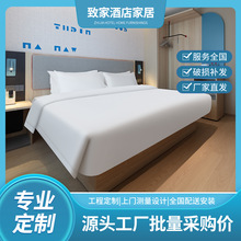 如家4.0酒店家具设计家具全套标间套房星级酒店家具源头厂家直销